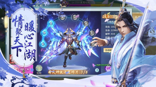 逍遥傲天诀手游安卓版下载