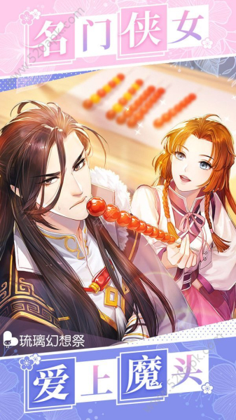 琉璃幻想祭手游官方版