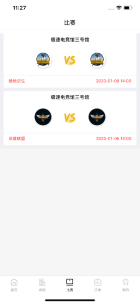 凤凰电竞俱乐部下载手机版