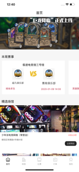 凤凰电竞俱乐部下载手机版 v1.0 screenshot 2