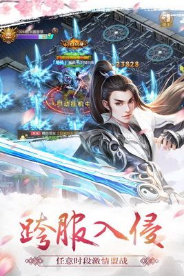 问剑神决手游官方版