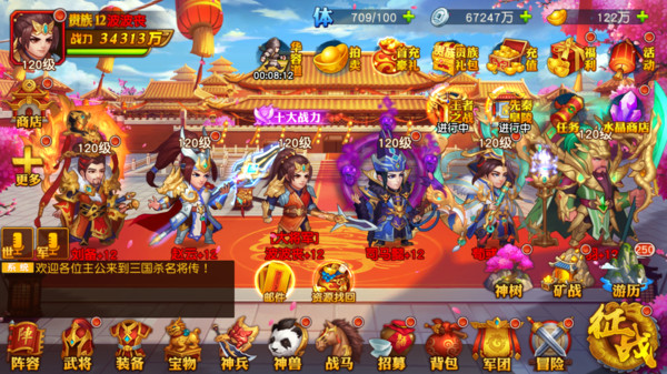 单机版三国游戏安卓版