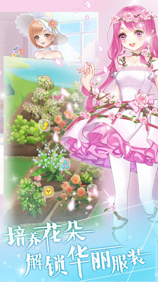 花花仙子的魔法花园安卓手机版下载