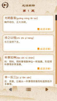 答成语领红包app安卓版下载 v1.0 screenshot 1