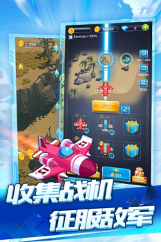 空战达人游戏红包版下载 v1.0.2 screenshot 3