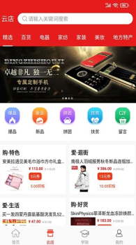 我惠省钱下载手机版 v1.0 screenshot 2