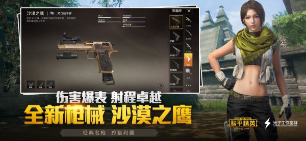 穿越火线刺激战场官方版下载安装