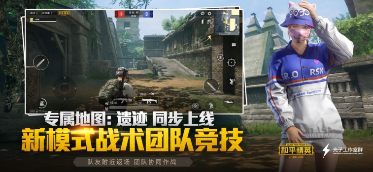 穿越火线刺激战场官方版下载安装 v1.8.10 screenshot 1