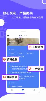 她说交友下载手机版 v5.21.0 screenshot 4