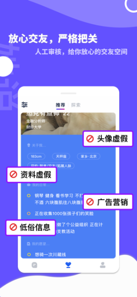 她说交友下载手机版