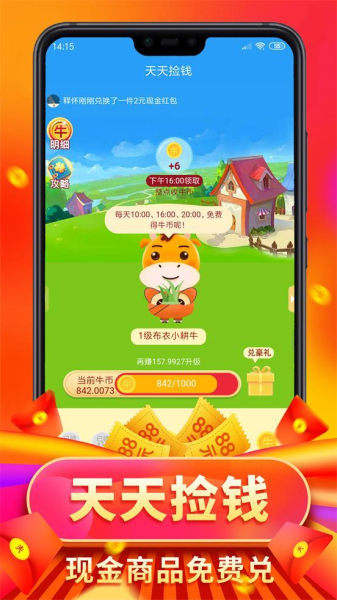 捡钱购物下载手机版