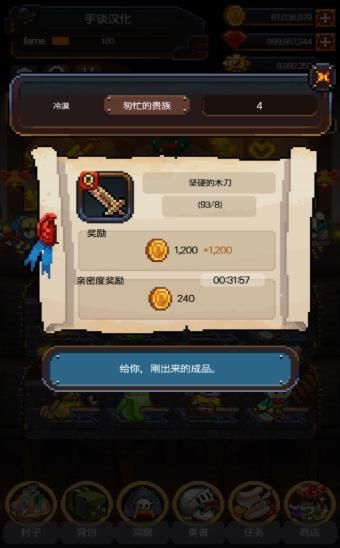 铁匠战士2游戏官方版