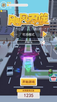 飓风吞噬游戏手机版 v1.0 screenshot 1