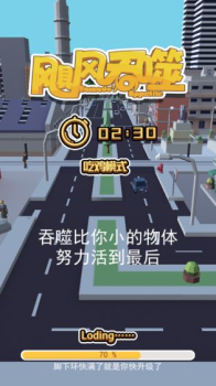 飓风吞噬游戏手机版 v1.0 screenshot 2