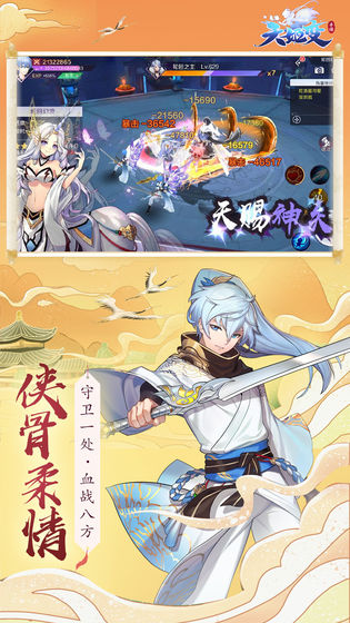 天姬变手游官方版