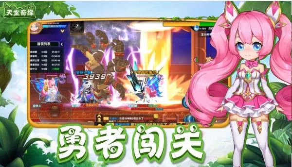 天堂奇缘之天空城手游官方版下载 v1.1.3.23 screenshot 1