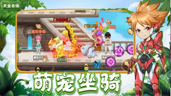 天堂奇缘之天空城手游官方版下载 v1.1.3.23 screenshot 2