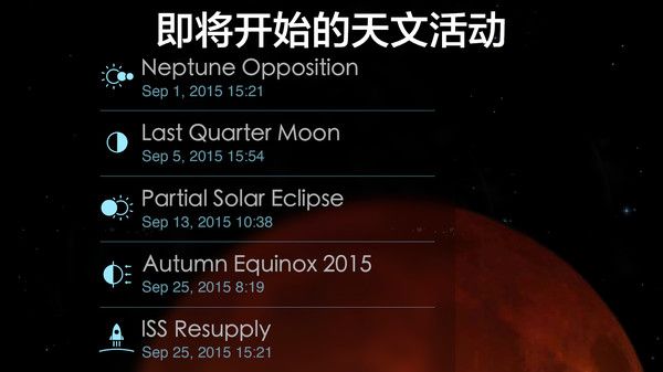 太空探索2宇宙模拟中文汉化版下载 v1.6.0.1 screenshot 4
