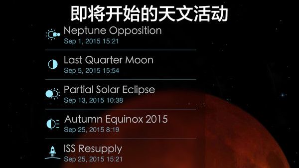 太空探索2宇宙模拟中文汉化版下载