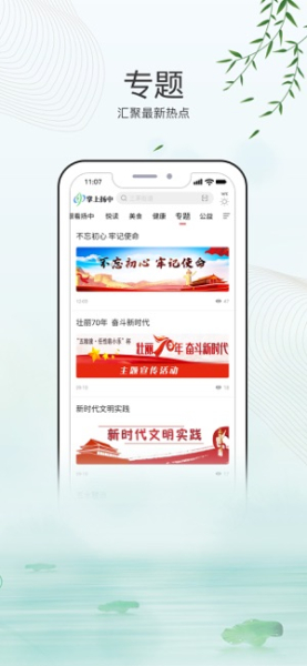掌上扬中下载手机版