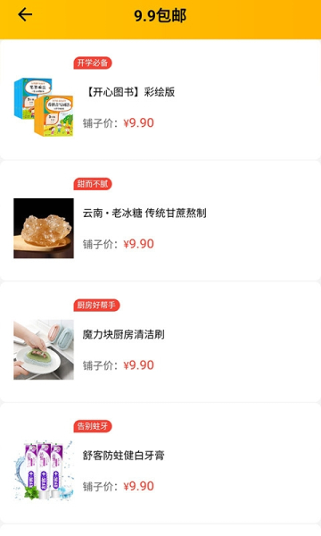 金银铺子下载手机版