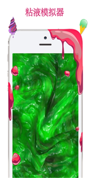 玩泥模拟器下载中文版苹果版（Super Slime Simulator）