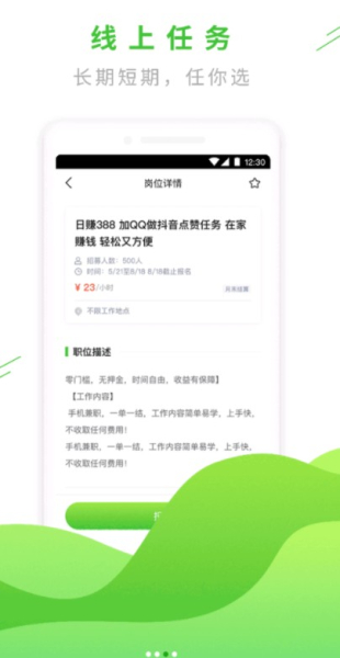 易外快下载手机版