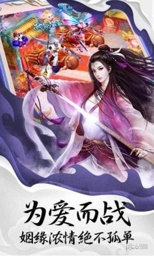 雪域剑仙手游官方版下载