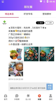 供销闽淘下载手机版 v0.0.11 screenshot 4