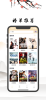 藏书阁下载手机版 v1.5.8 screenshot 2