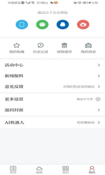 靖安发布下载手机版 v1.0.0 screenshot 1