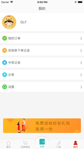 怪噜范下载手机版