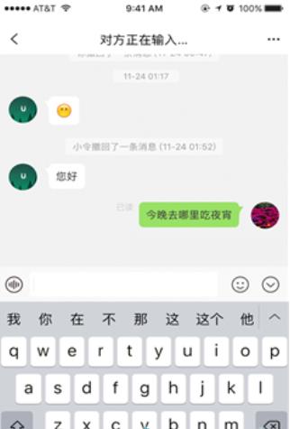 友令社交下载手机版