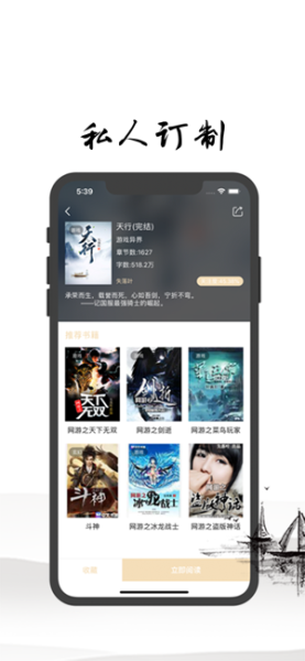 藏书阁下载手机版
