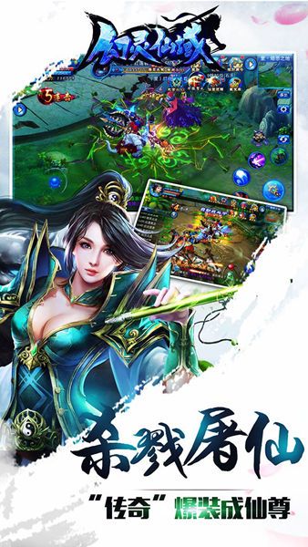 幻灵仙欲手游官方安卓版下载