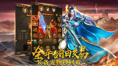 霸王攻城传奇公益服变态版下载 v101.0.0 screenshot 2