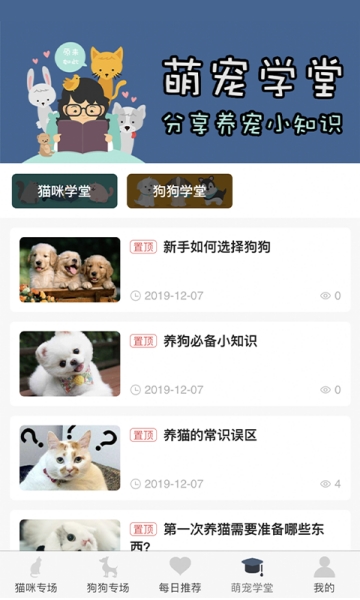 萌宠种草下载手机版