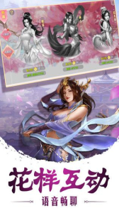 诛仙劫游戏官方版下载 v3.1 screenshot 1