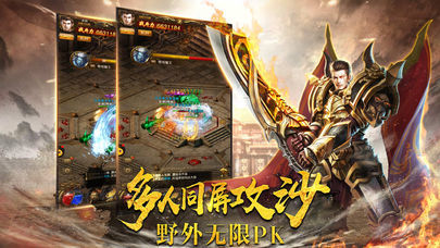 霸王攻城传奇公益服变态版下载 v101.0.0 screenshot 3