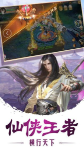 诛仙劫游戏官方版下载 v3.1 screenshot 2
