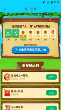 开心小果园APP红包版 v2.0.2 screenshot 2