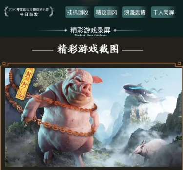 山海经妖兽录手游官方版下载 v1.6.4 screenshot 2