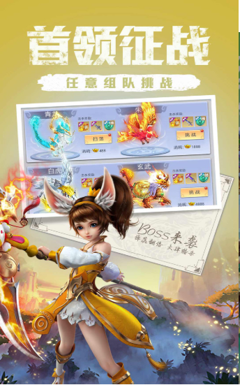 天下霸域手游官方正版下载