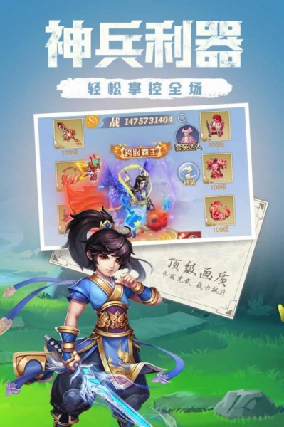 神逆天下游戏官方版下载