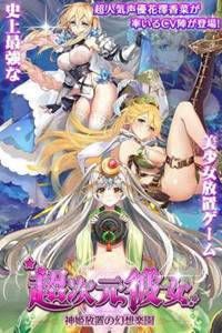 超次元女友游戏安卓官方版