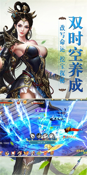 斩魔问道仙侣成双星耀版公益服下载