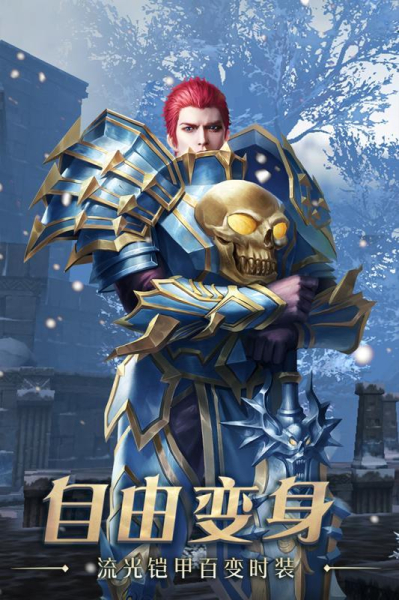 神罚龙王剑士手游应用宝版下载