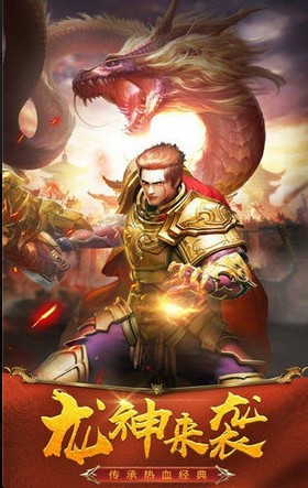 仙道传奇手游官方版下载