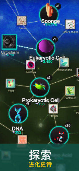 生物模拟器游戏最新版下载