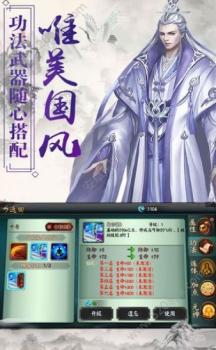 王者修仙之飞升灵界手游官方版 v0.4.73 screenshot 2